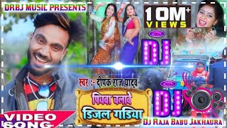 hamar piyawa chalawe diesel gadi Dj Raja Babu Jakhaura [upl. by Emylee]